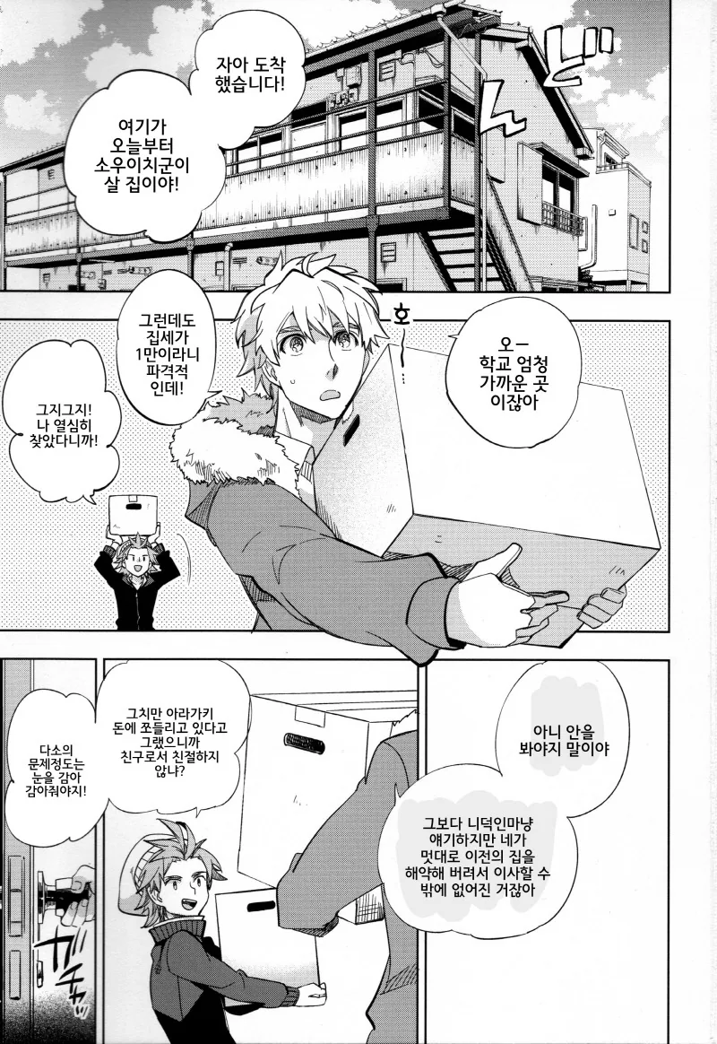 이제 이 집에 유령은 없습니다.manhwa 이미지 6