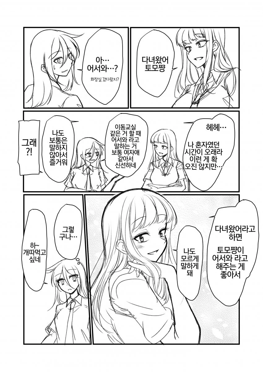 manga_1174450_003_f49340bcd175.webp