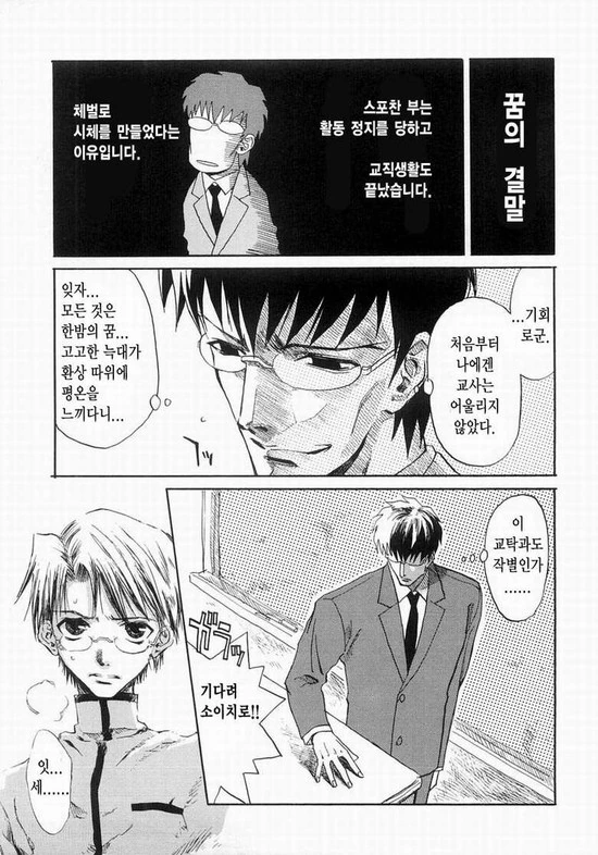 나만이 없는 거리 떡인지인지 번역.manga 이미지 12