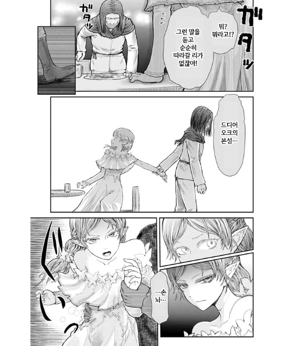 manga_1177581_002_e962b24b3895.webp