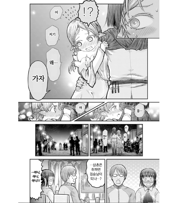 manga_1177581_003_c3f27a5d9002.webp