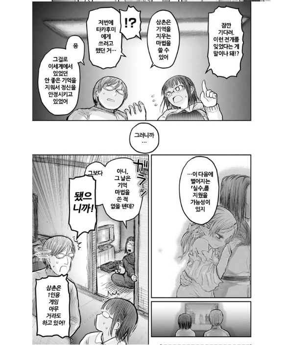 manga_1177581_004_f048e7013e7c.webp