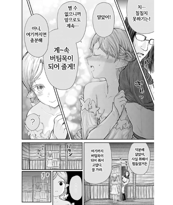 manga_1177581_007_5c39ca730ecd.webp