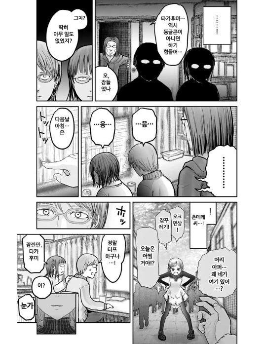 manga_1177581_008_1152ca9c5315.webp