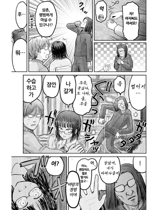 manga_1177581_010_8ab2c858ff18.webp