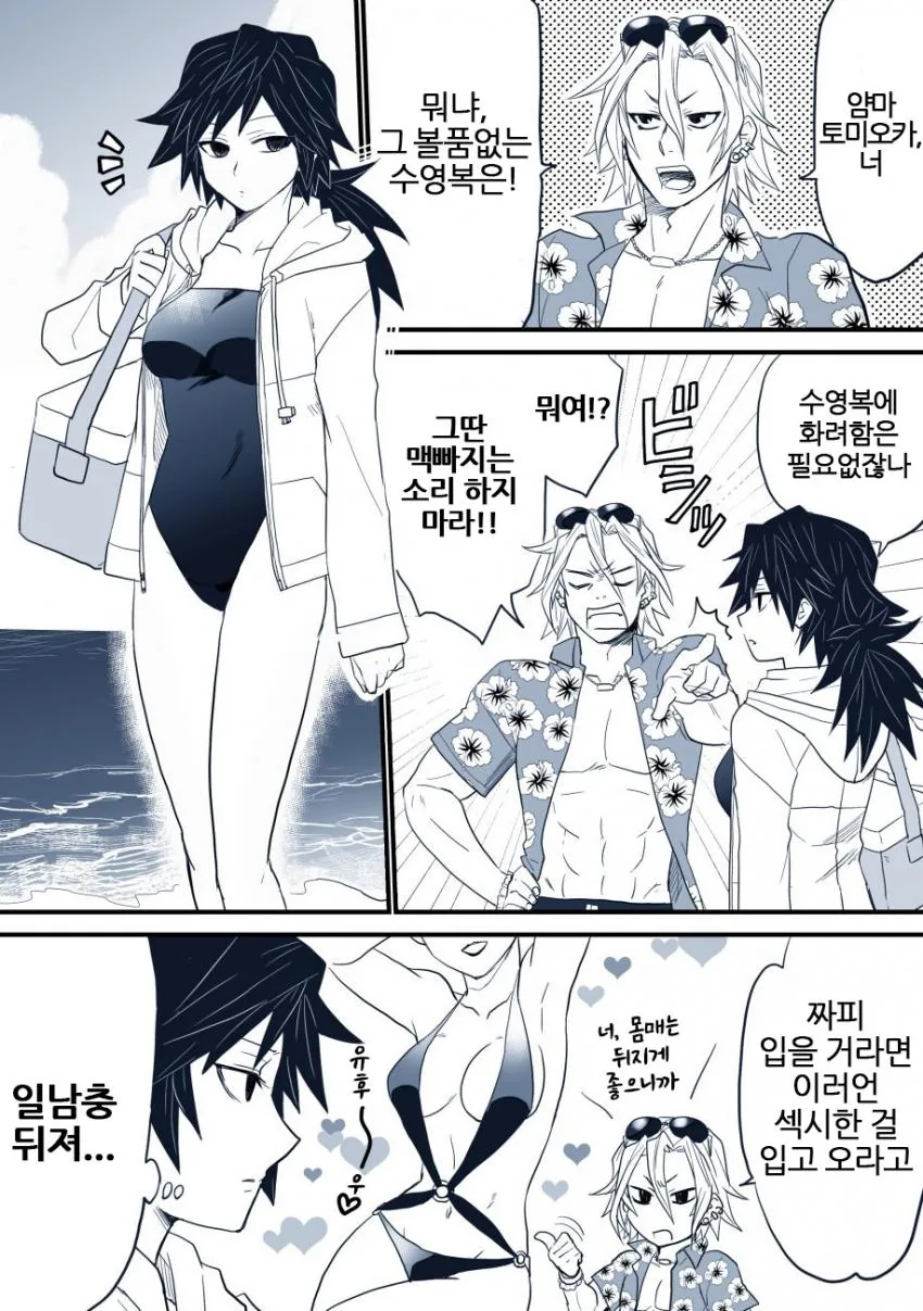 남편의 바람상대를 햄버그로 만들어 먹인 미친;; 이미지 12