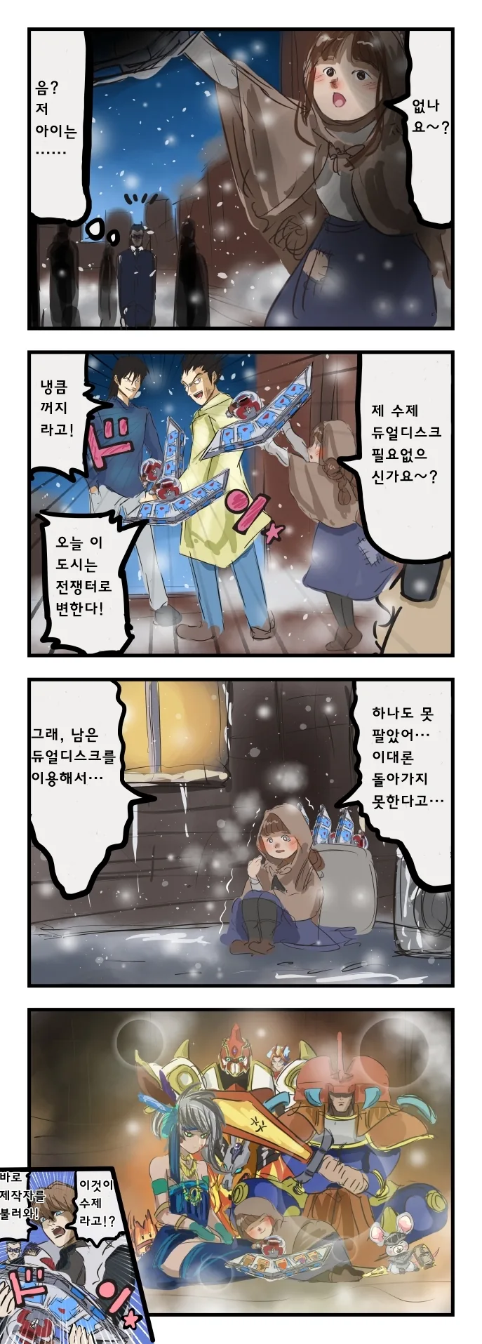 다크모드에서 다크한게 보이는 만화. 이미지 4