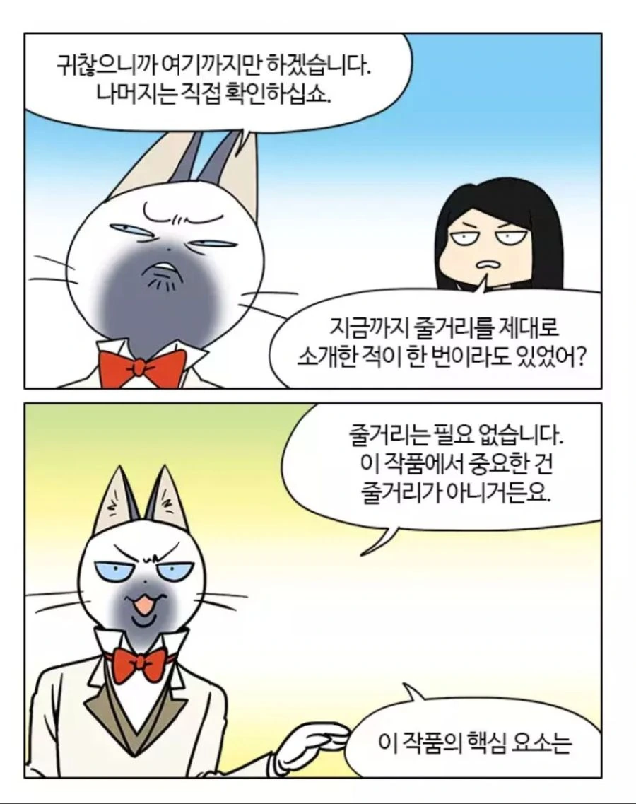 공각기동대) 만화 원작이랑 극장판의 차이점을 간단하게 요약하는 말 같네 이미지 20