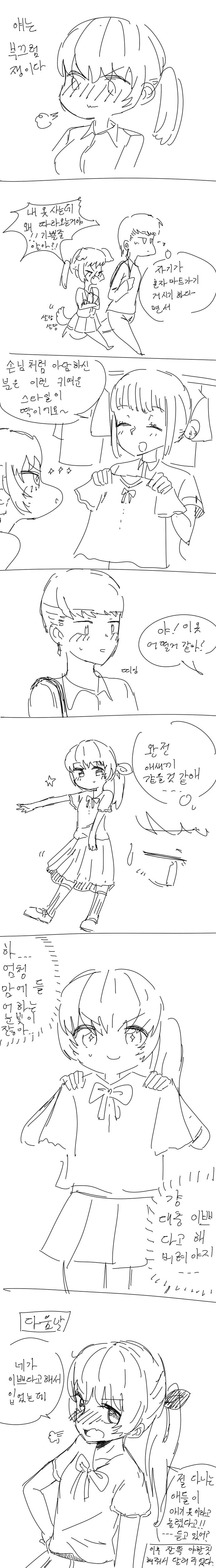 전체 404 페이지 | ToonPop 이미지 14