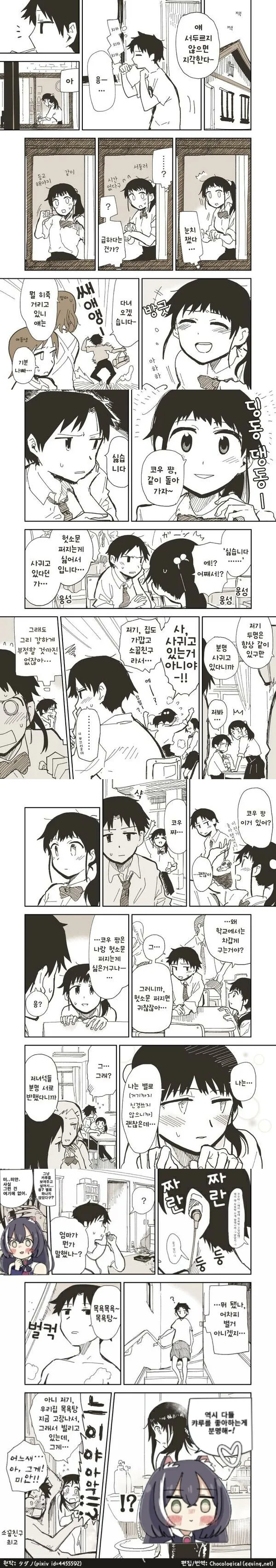 ToonPop - 짧은 웹코믹, 가볍게 한 편씩 이미지 20