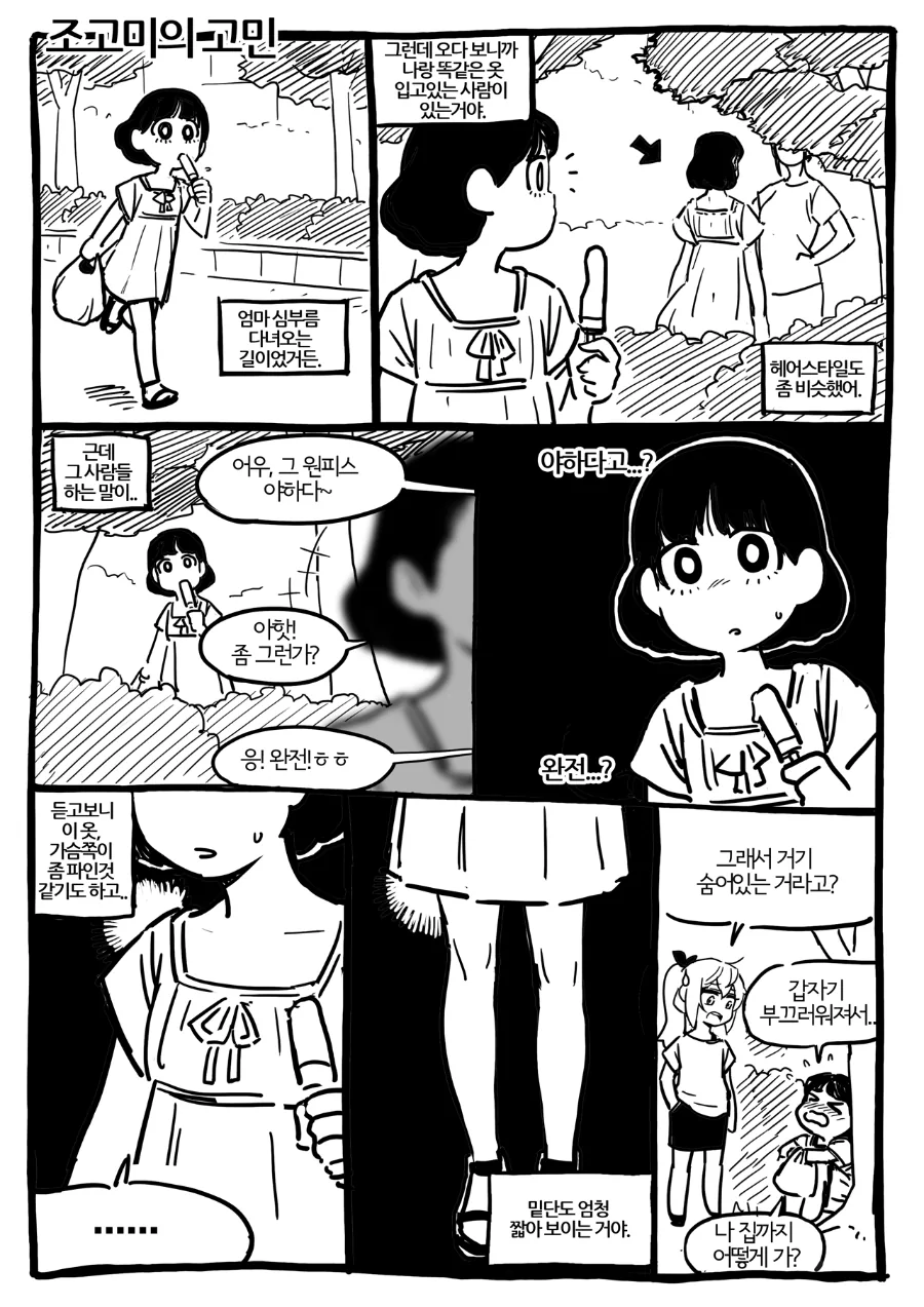 manga_1189894_002_68e9b7403904.webp