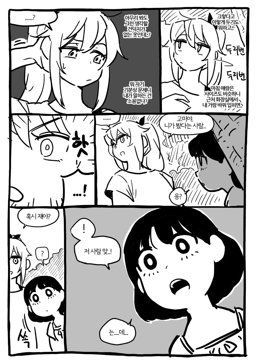 manga_1189894_003_d83a095eef1f.webp