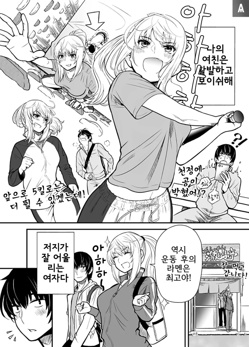 보이쉬한 누나의 발렌타인 데이 선물.manga 이미지 8