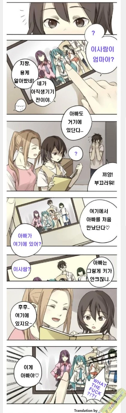 볼우한 과거가 있었으니까 용서하자가 안통하는 만화 이미지 9