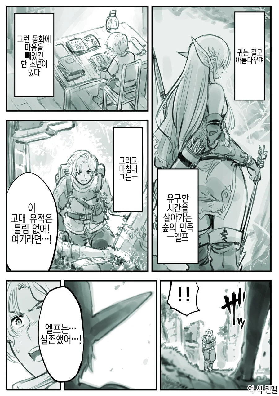 이 전개로 안 가서 천만다행이라고 느꼈던 장면 이미지 15