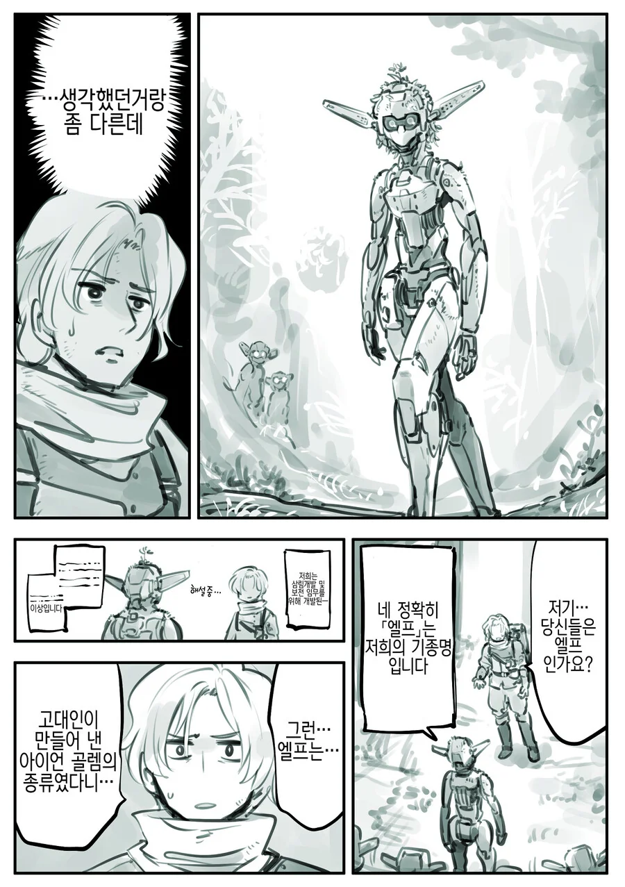 manga_1197570_002_2a8038b4907c.webp