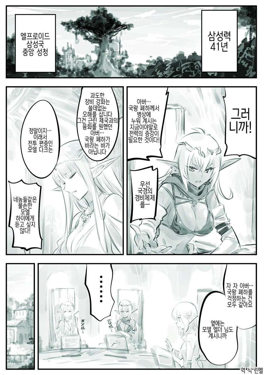 manga_1197570_005_4d6826ebd3f0.webp