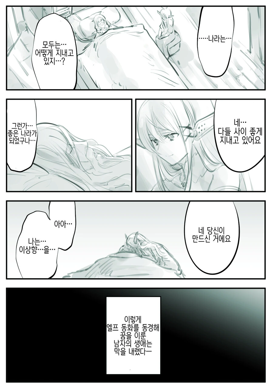 manga_1197570_006_1f6802e8a9ad.webp