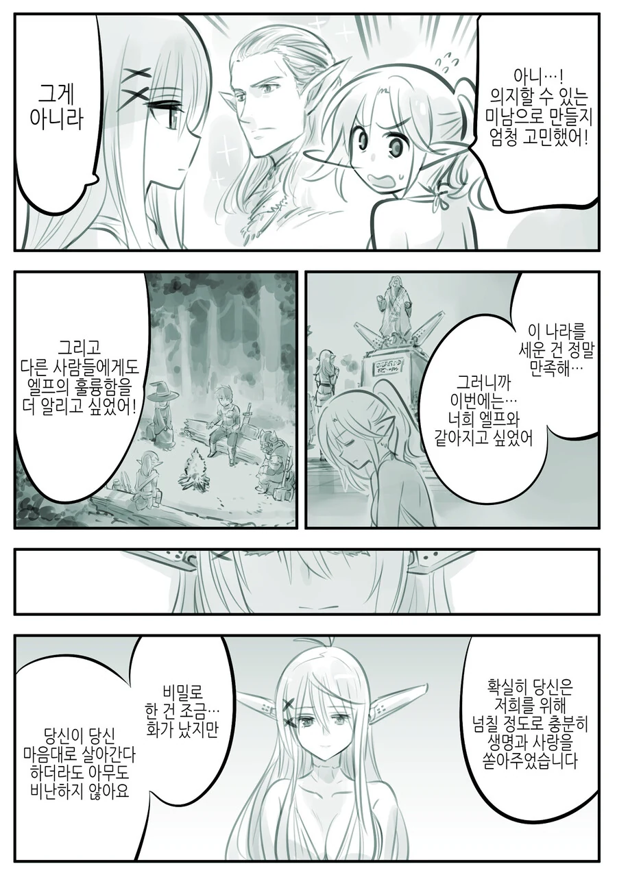manga_1197570_015_82c60f3feb2e.webp