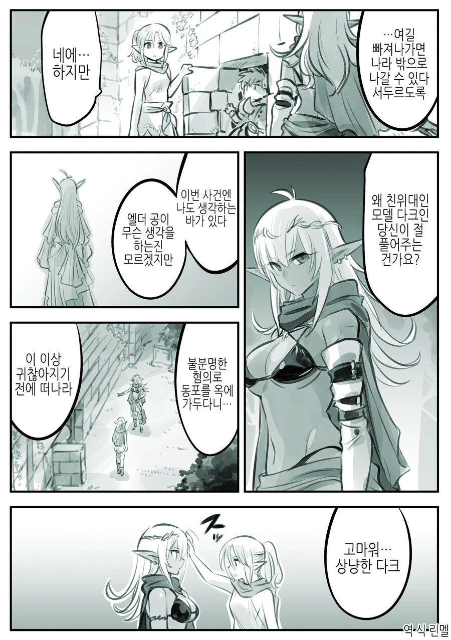 manga_1197570_022_a67bd2c0ab8a.webp