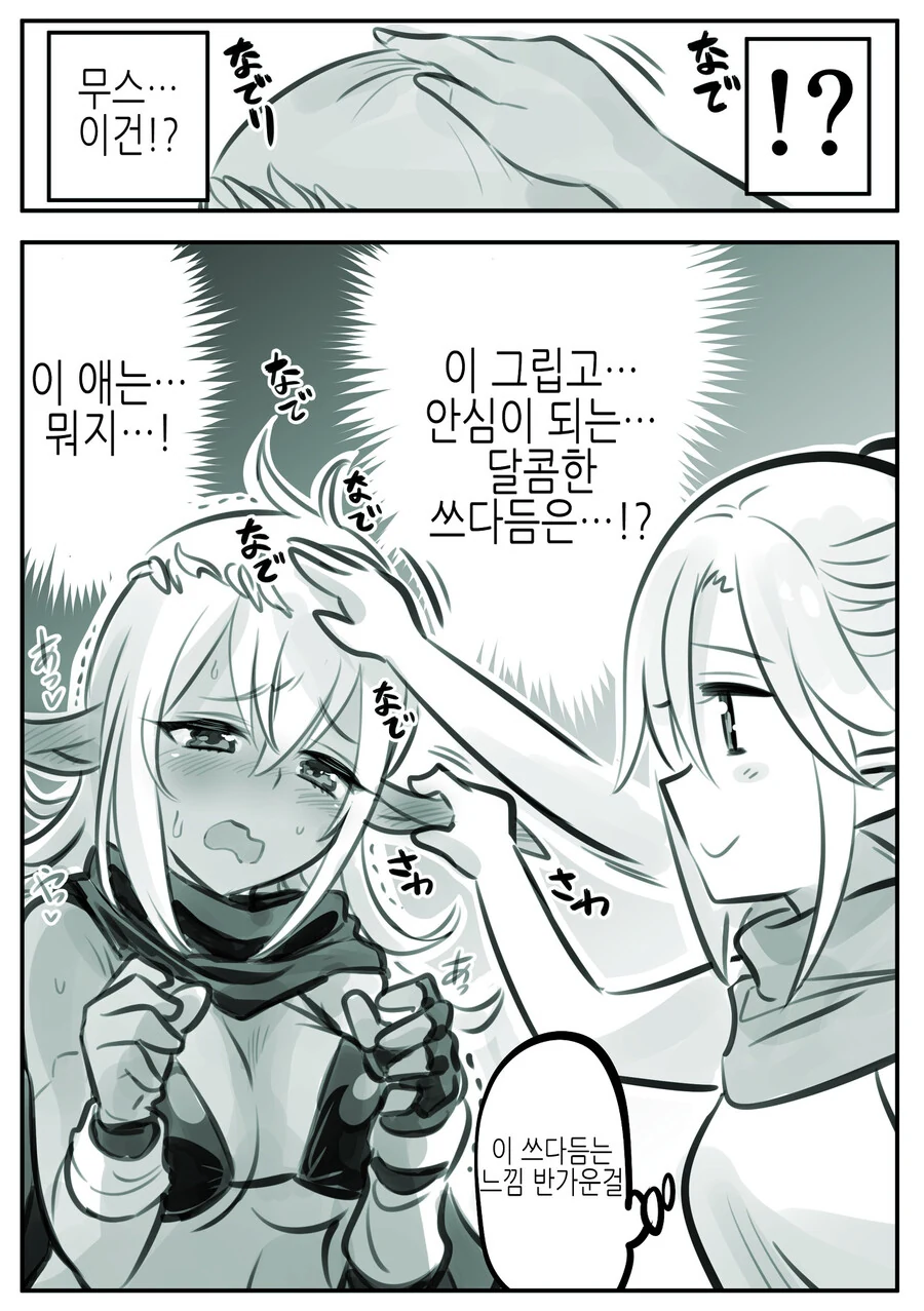 manga_1197570_023_cf1aebea2568.webp