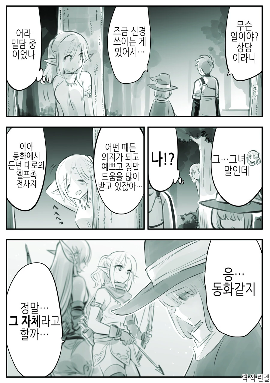 manga_1197570_027_c4f5fff726f6.webp