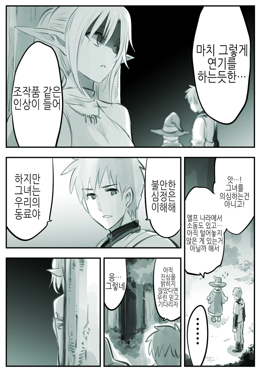 manga_1197570_028_7bd84c322688.webp