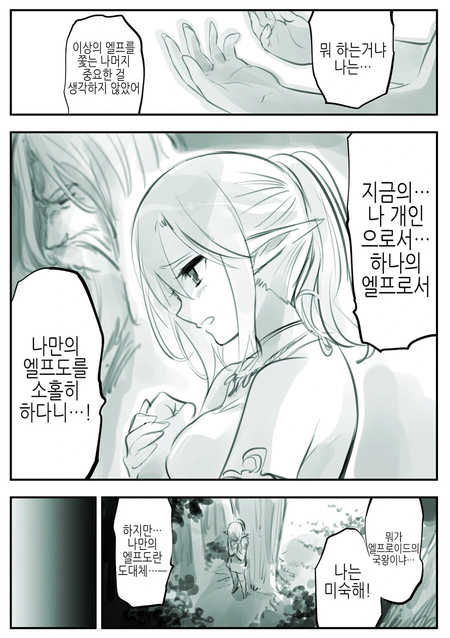manga_1197570_029_483ba342205f.webp