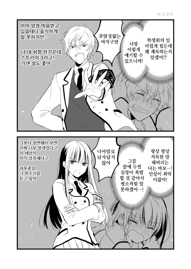 manga_1198424_003_7d83d38942ce.webp