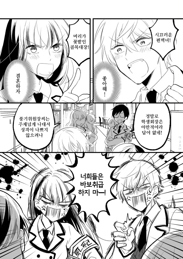 manga_1198424_004_9c8d64717ac5.webp