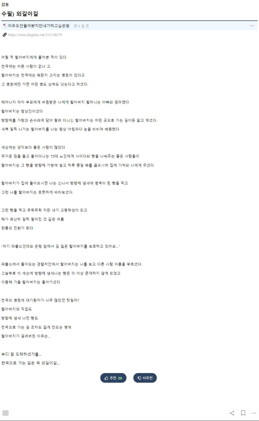 전화로 만화를 그리는 만신 이미지 9