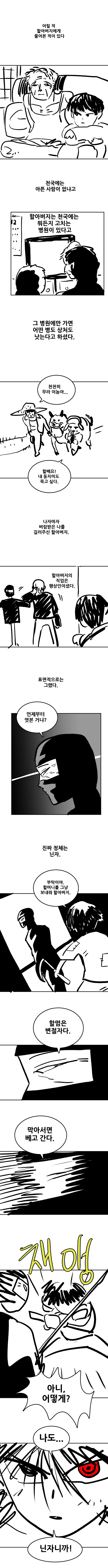 manga_1202761_002_85cf6a44f865.webp