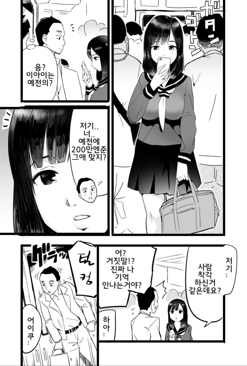 전체 486 페이지 | ToonPop 이미지 7