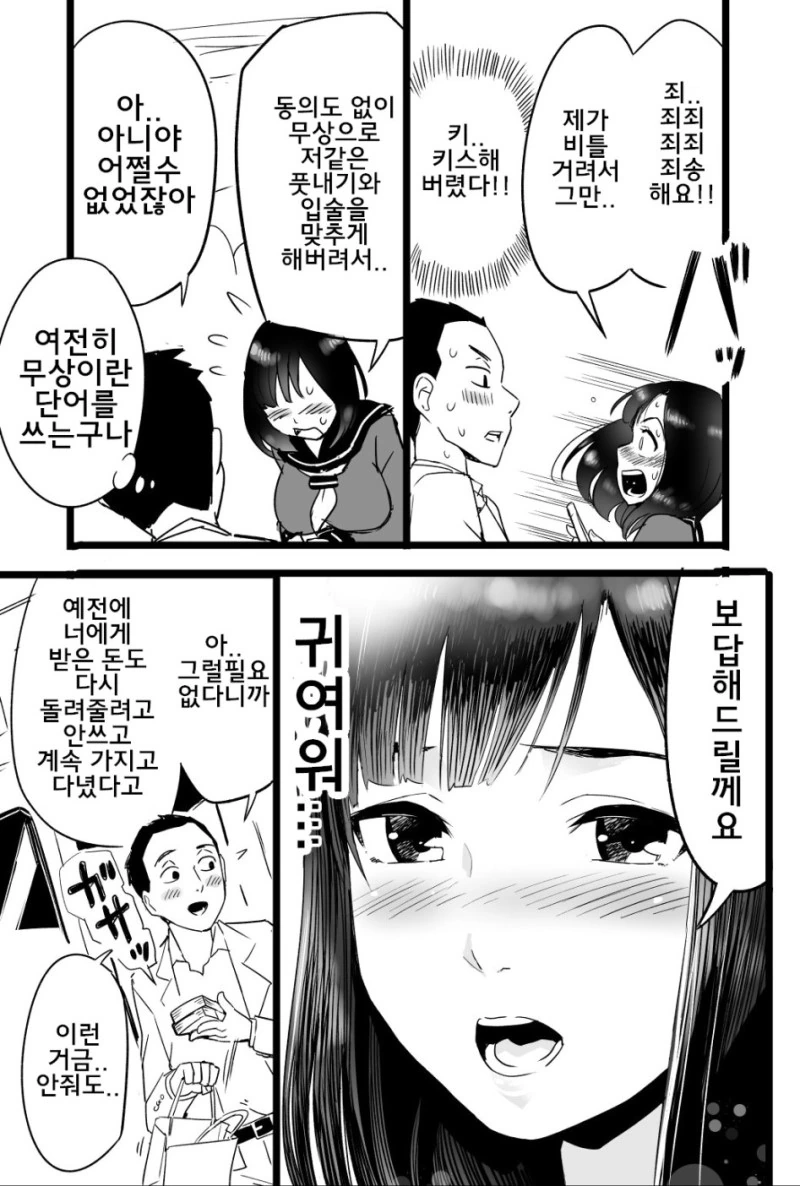 manga_1204095_003_04b13f4f430f.webp
