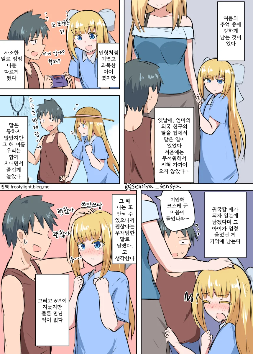 동방)에서 인기 있는 무근본 커플링 이미지 4