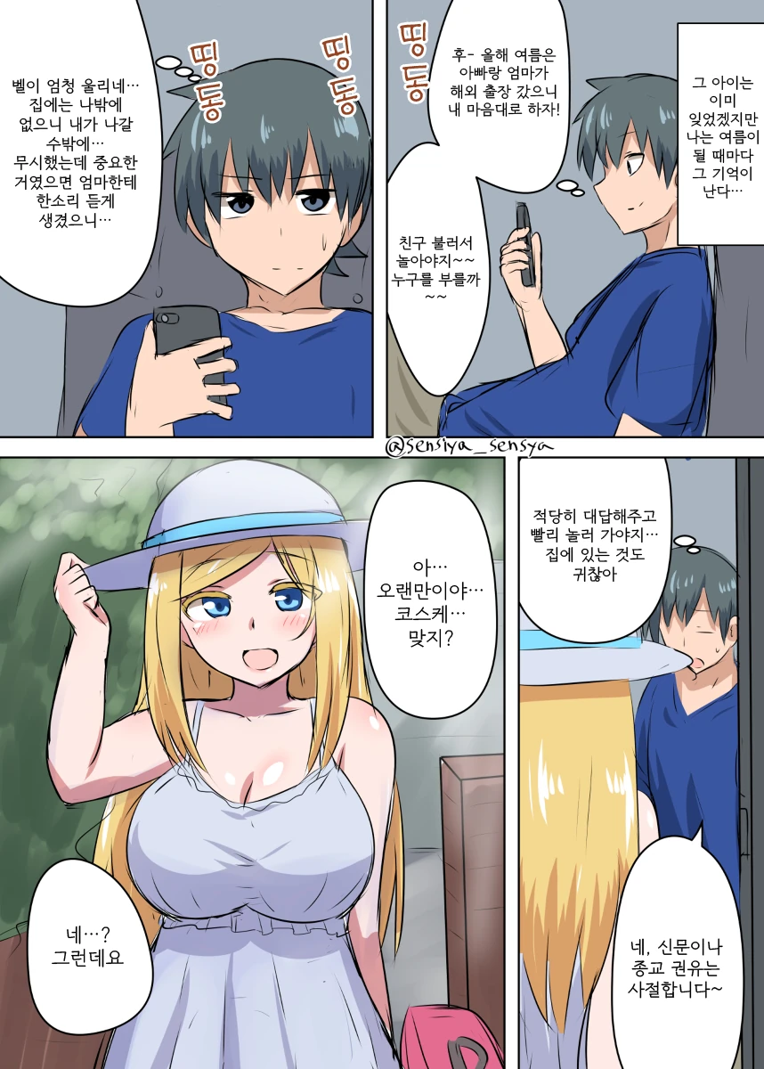 manga_1205583_002_9c6b1874b0db.webp