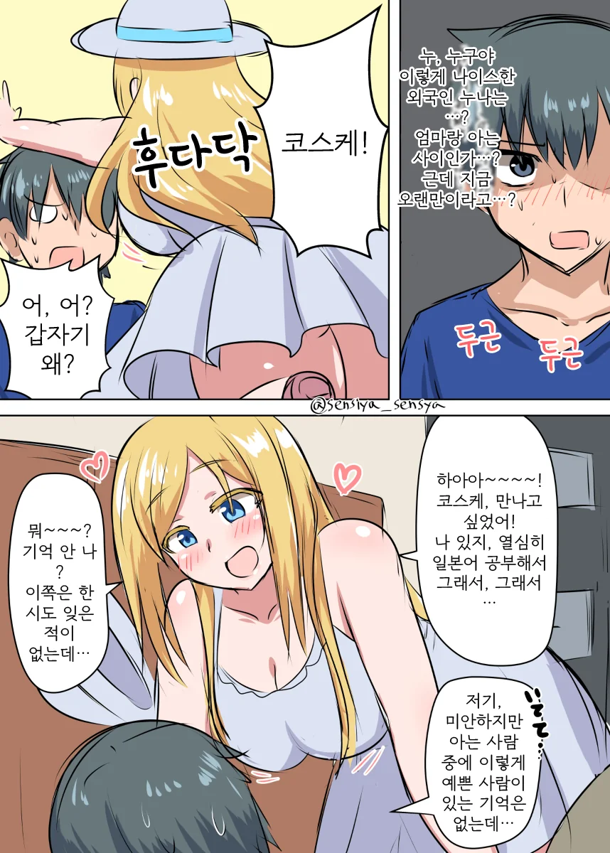 manga_1205583_003_8e2d59ce44d1.webp