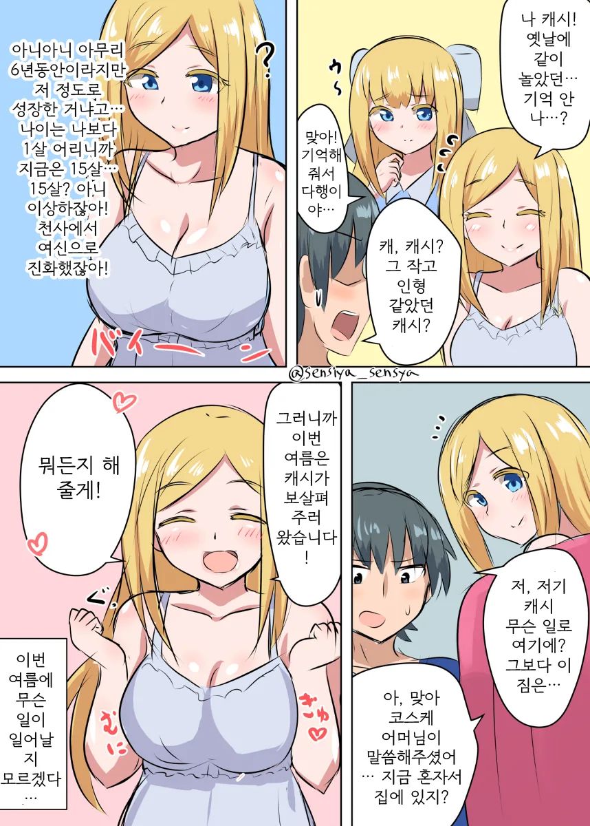 manga_1205583_004_1af300f23cef.webp