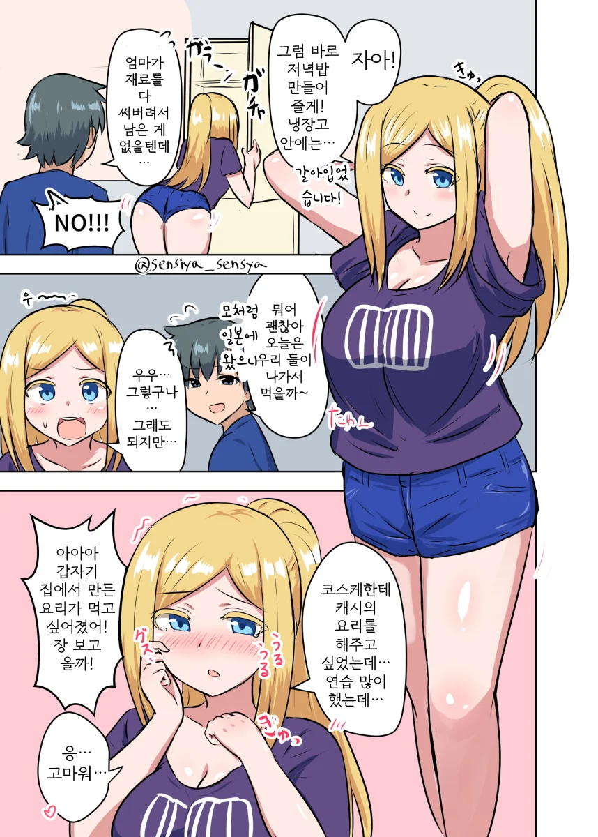 manga_1205583_005_23e3b065d8ce.webp