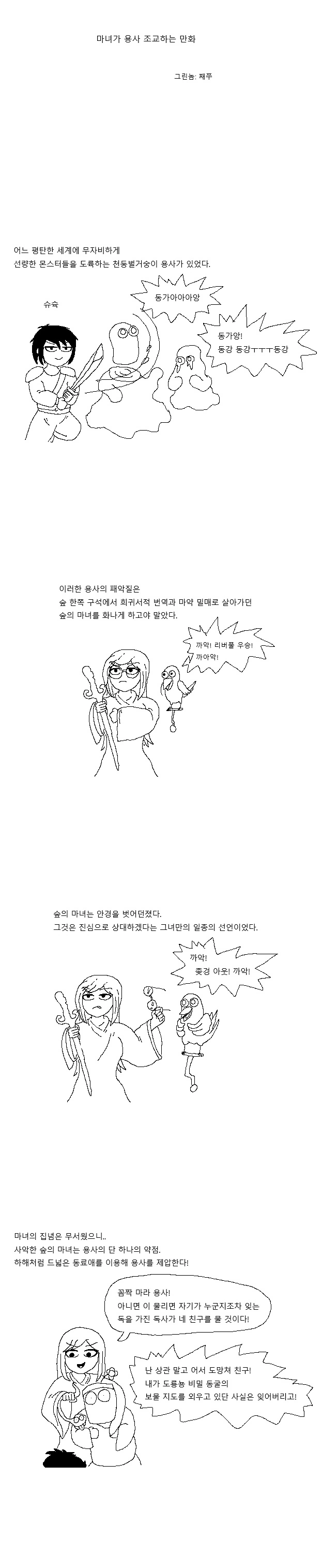 manga_1207673_002_8a2909f92ef4.webp
