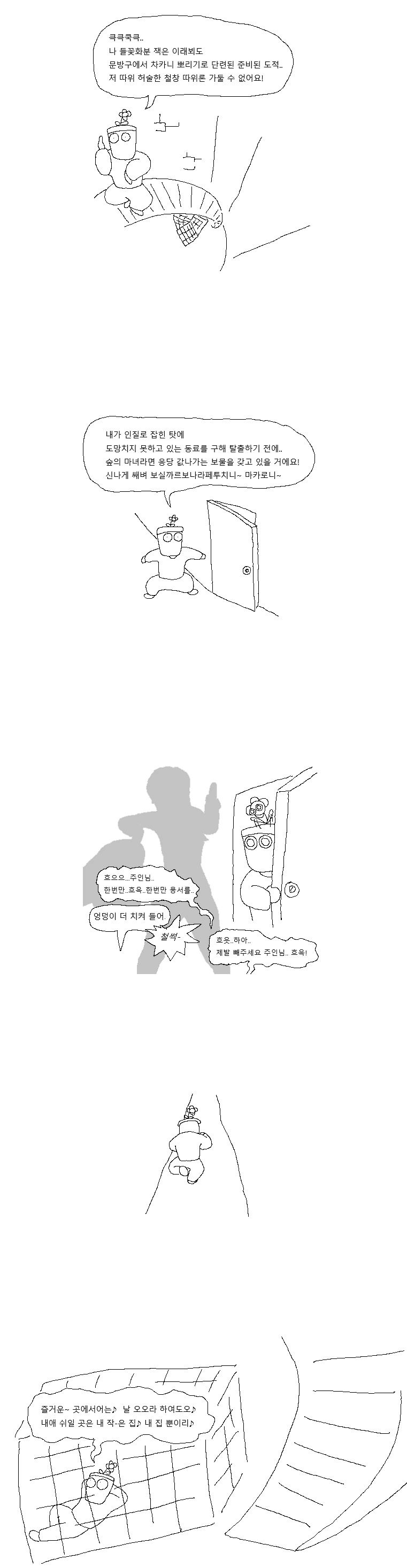 manga_1207673_005_24158b49f3c5.webp