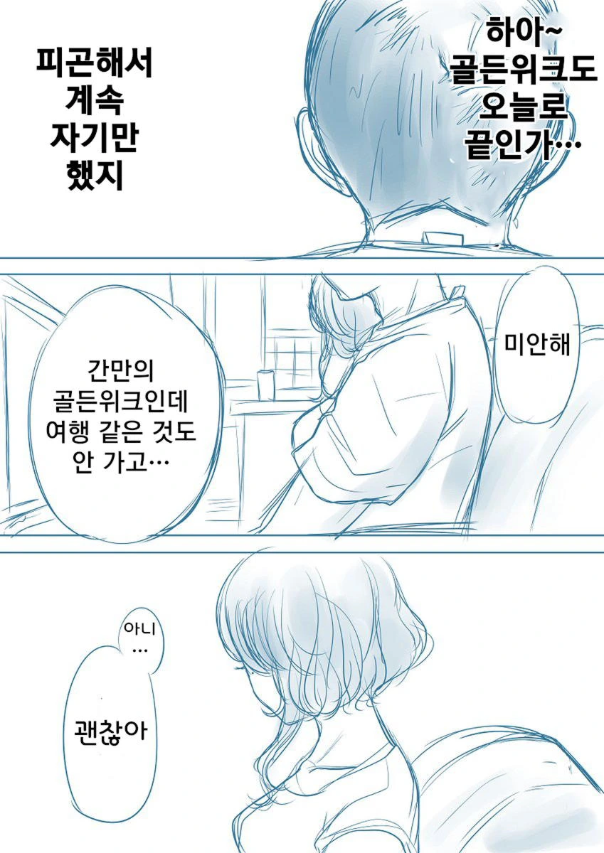 반응을 현실적으로 하지 말라고 이미지 7