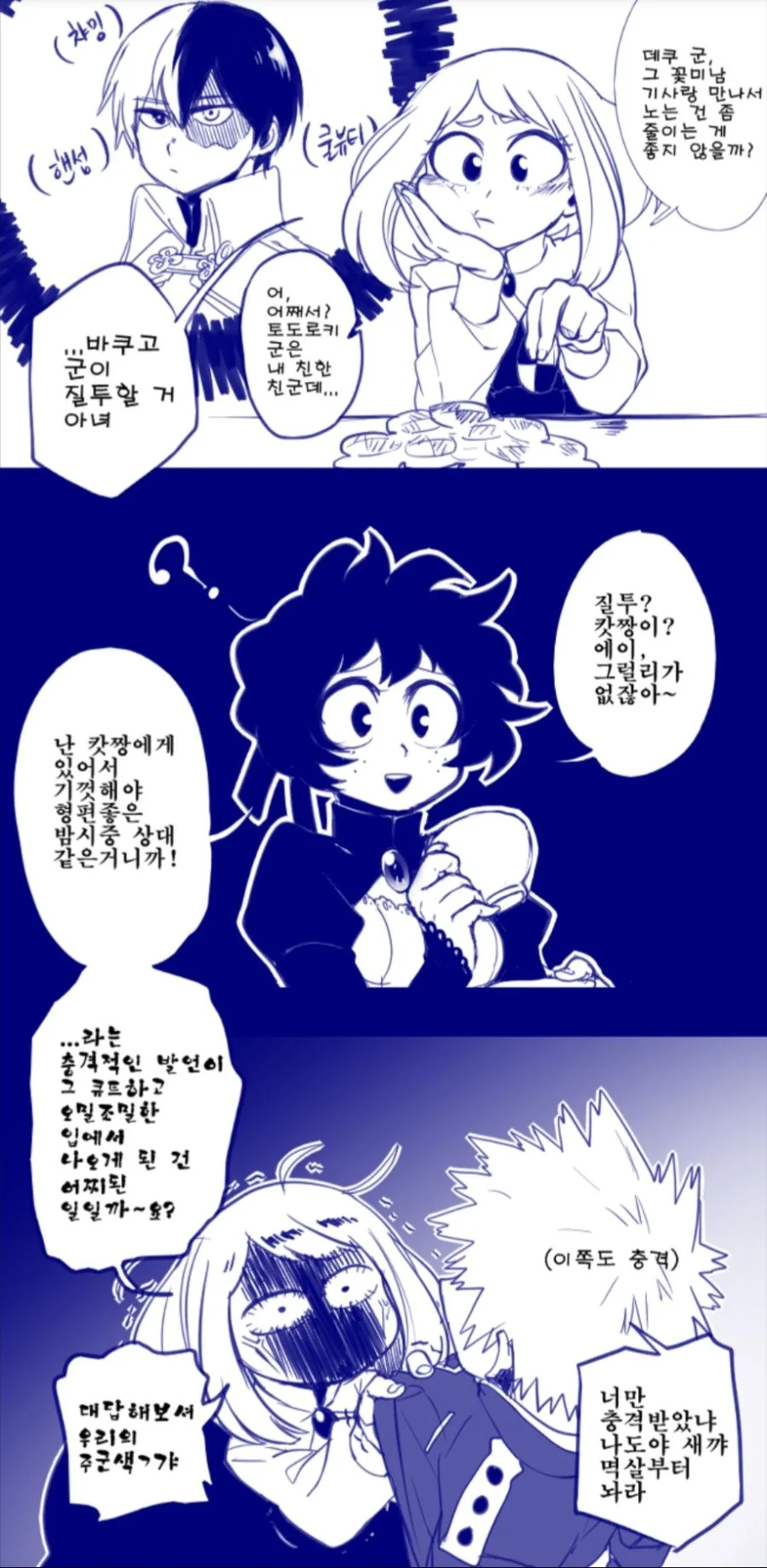 마왕을 쓰러뜨린 용사가 왕궁으로 돌아온 만화 이미지 7