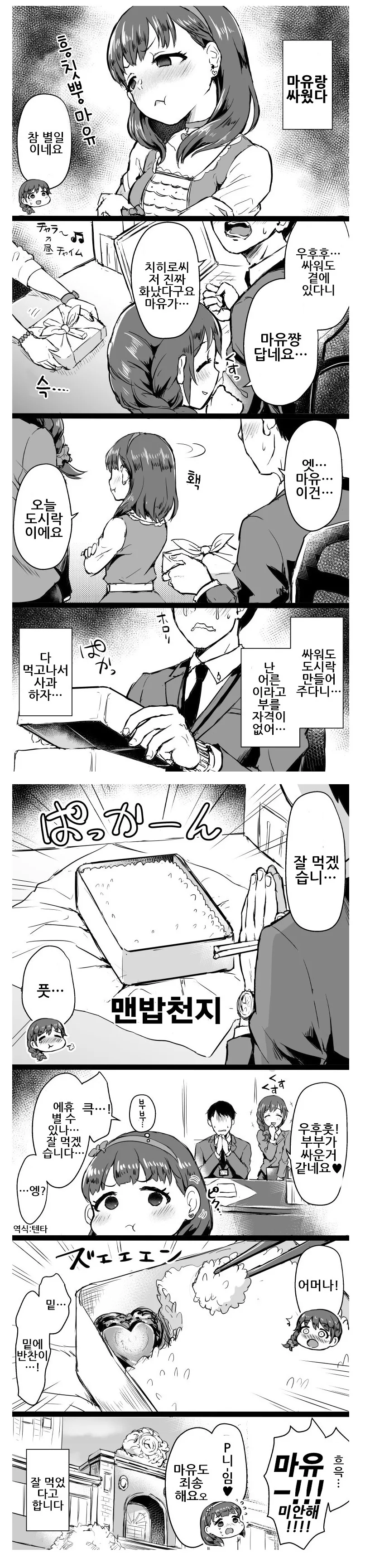 manga_1217678_002_acbe7e7c0a8d.webp