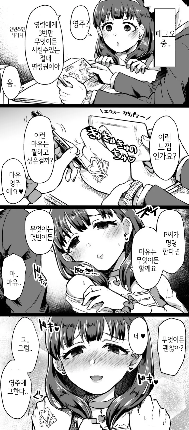 manga_1217678_003_2db7704f2d68.webp