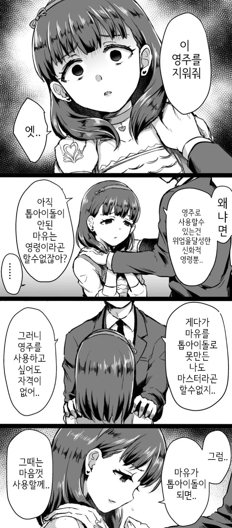 manga_1217678_004_2ecb216e6763.webp