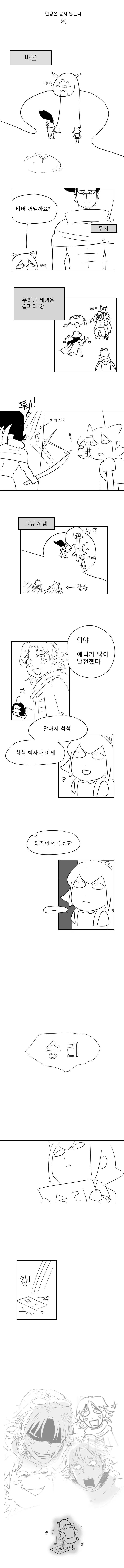 manga_1218017_004_5e629174fdb1.webp