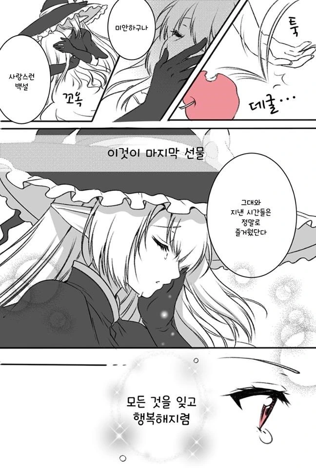 manga_1227779_003_6c42f4311367.webp