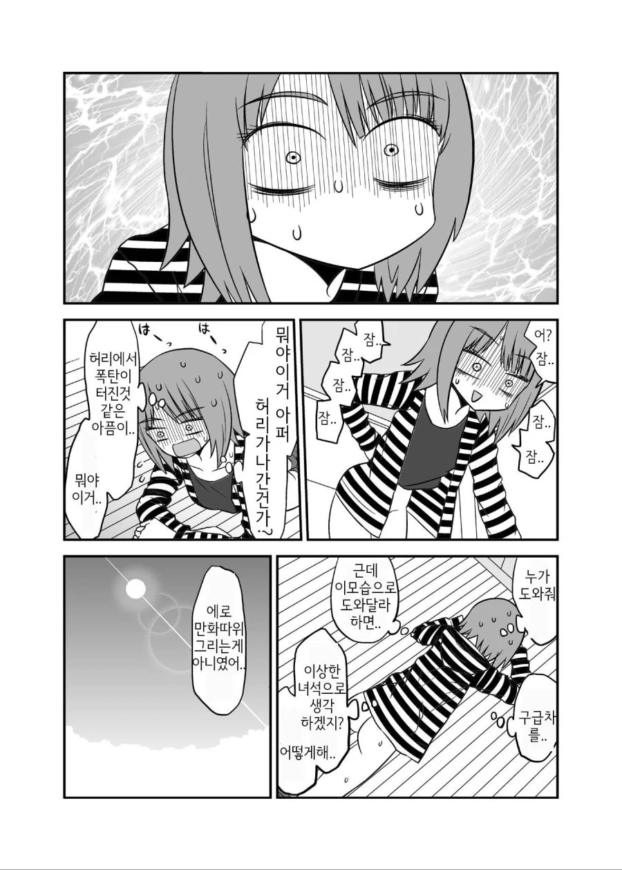 manga_1231927_003_e1e88c33fb78.webp