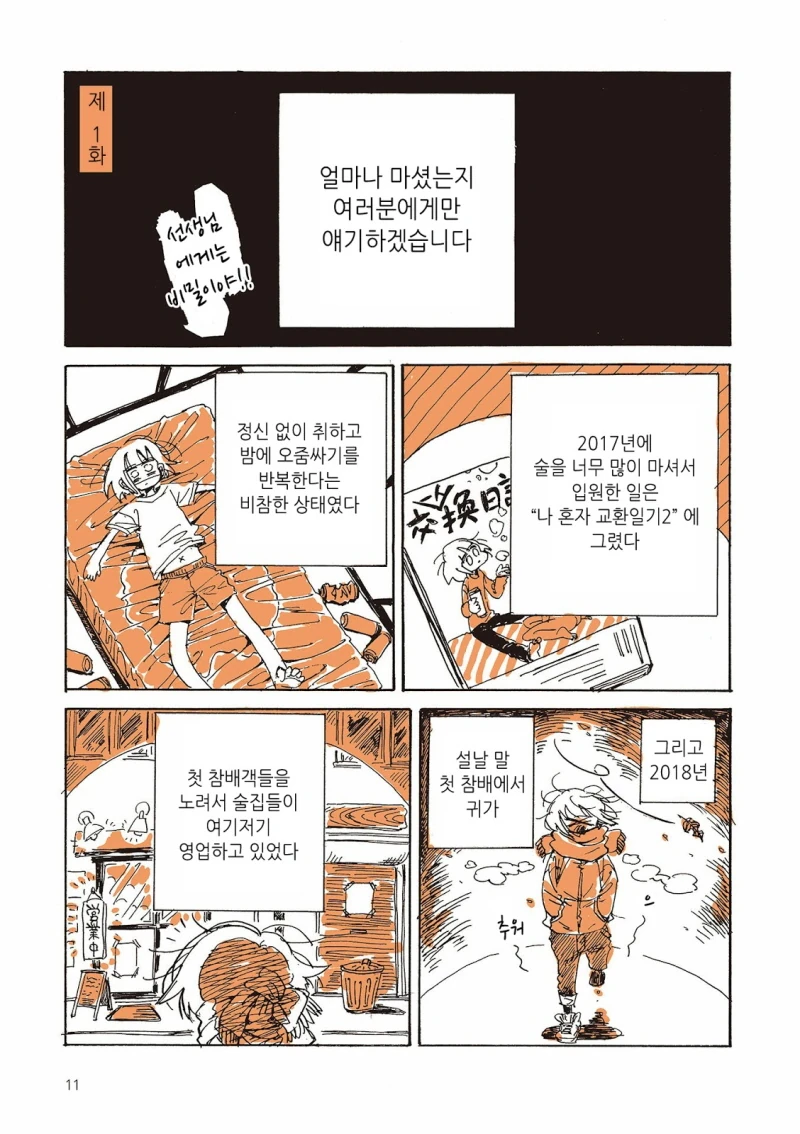 manga_1235132_002_101fda787e57.webp